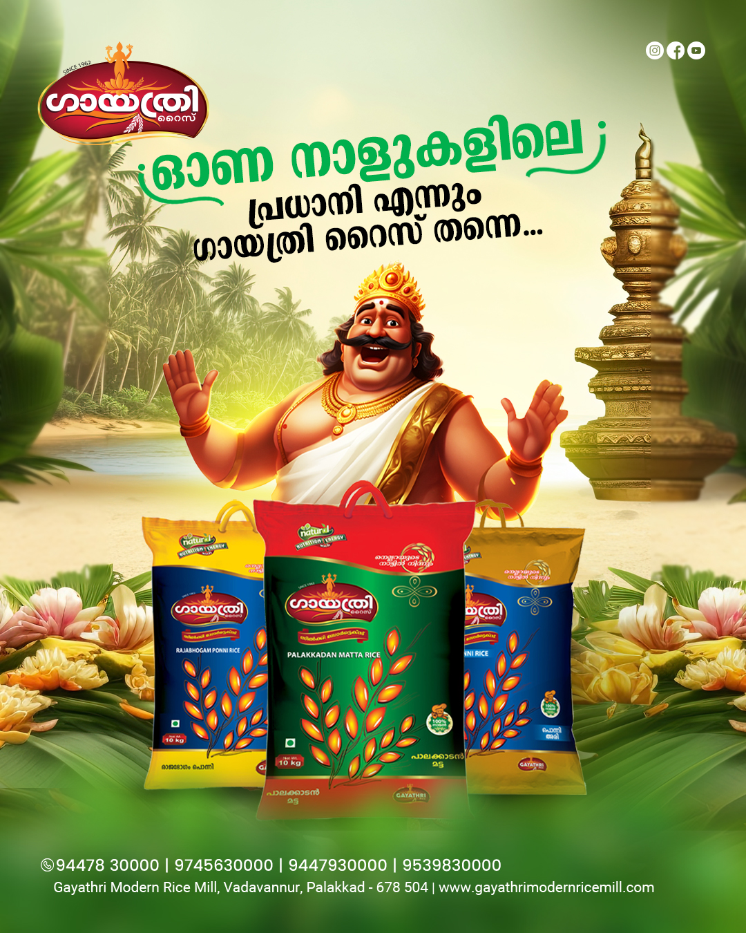 Gayathri Modern Rice Mill