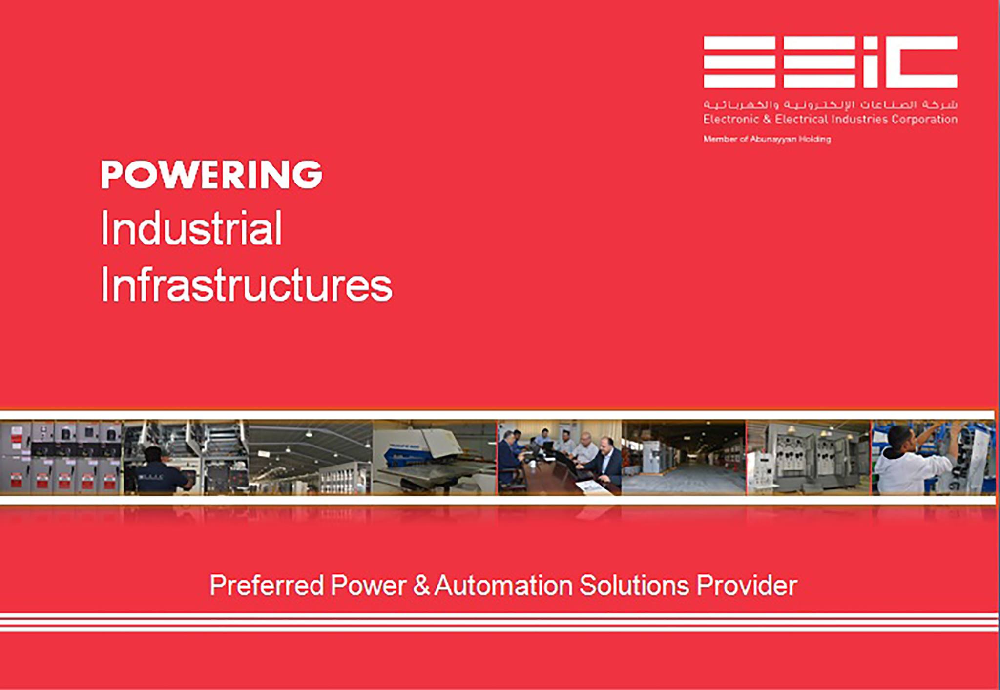 Electronic & Electrical Industries Corp (EEIC) | Khobar