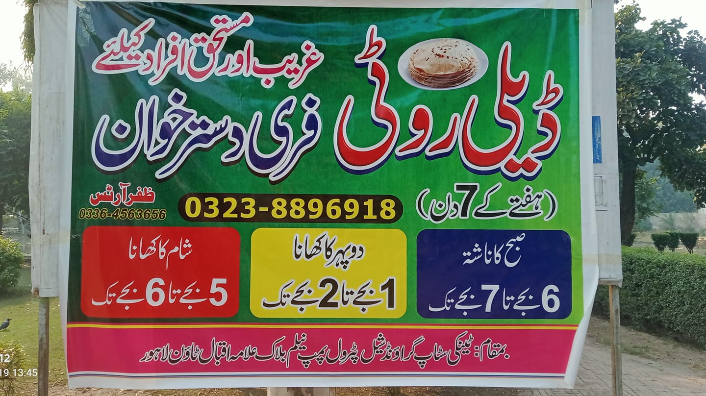 Daily Roti