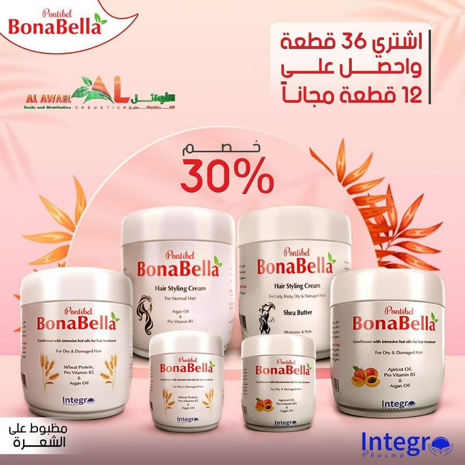 لو أنت من... - الأوائل لمستحضرات التجميل ومستلزمات الصيدليات