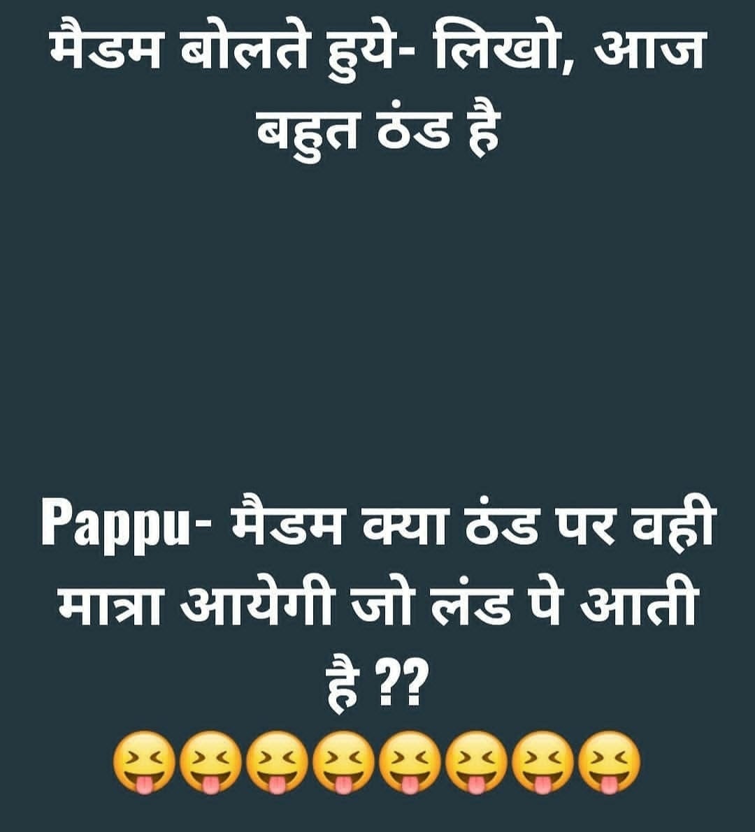 non-veg-hindi-memes-chudai-funny-jokes
