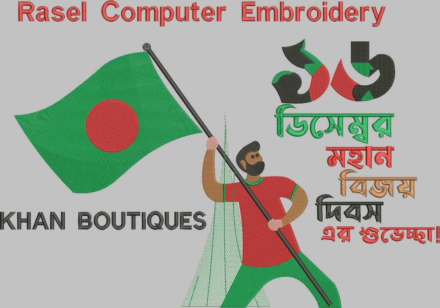 Rasel Computer Embroidery | Dhaka
