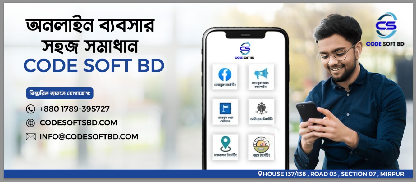 Code Softs BD | Dhaka
