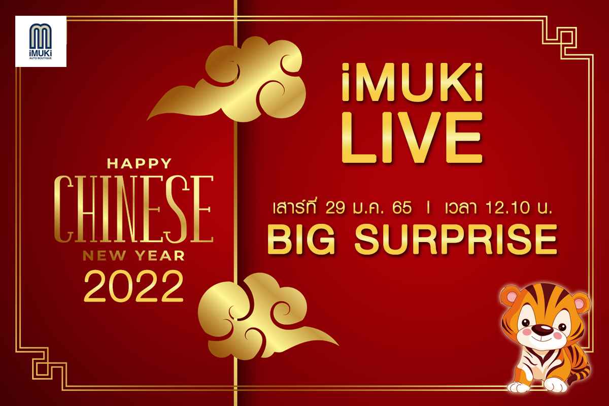 #BIGSurprise!! เจอกันเสาร์ที่ 29... - IMUKI Auto Boutique | Facebook