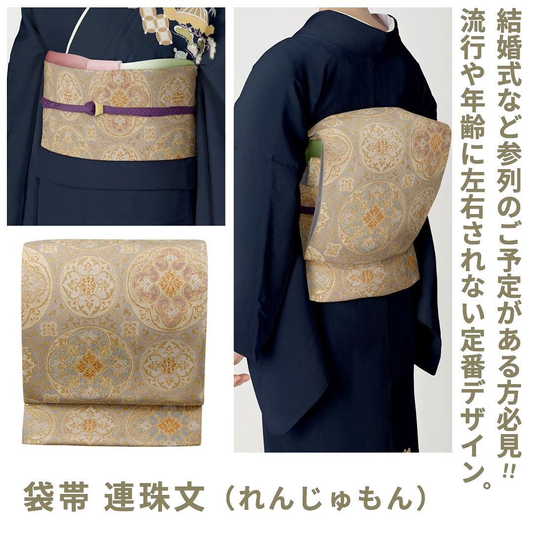 袋帯 緑1回使用☆美品 山 波 桜模様 金銀糸☆小紋