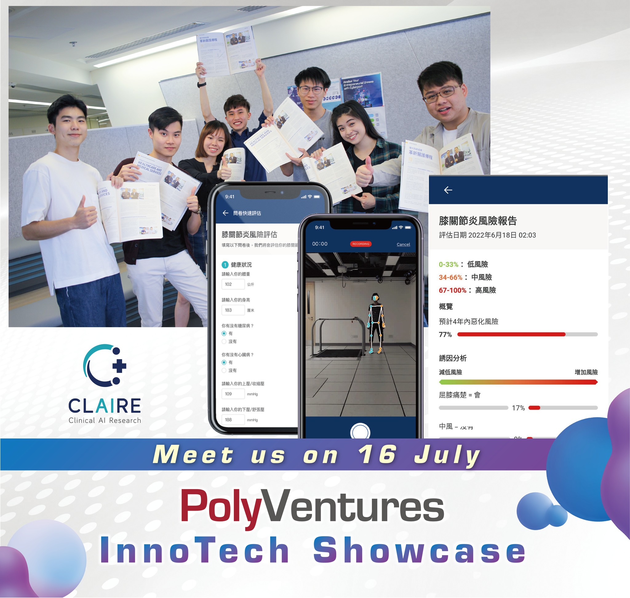 PolyVentures - 【Meet us on 16 July #PolyVentures InnoTech... | Facebook