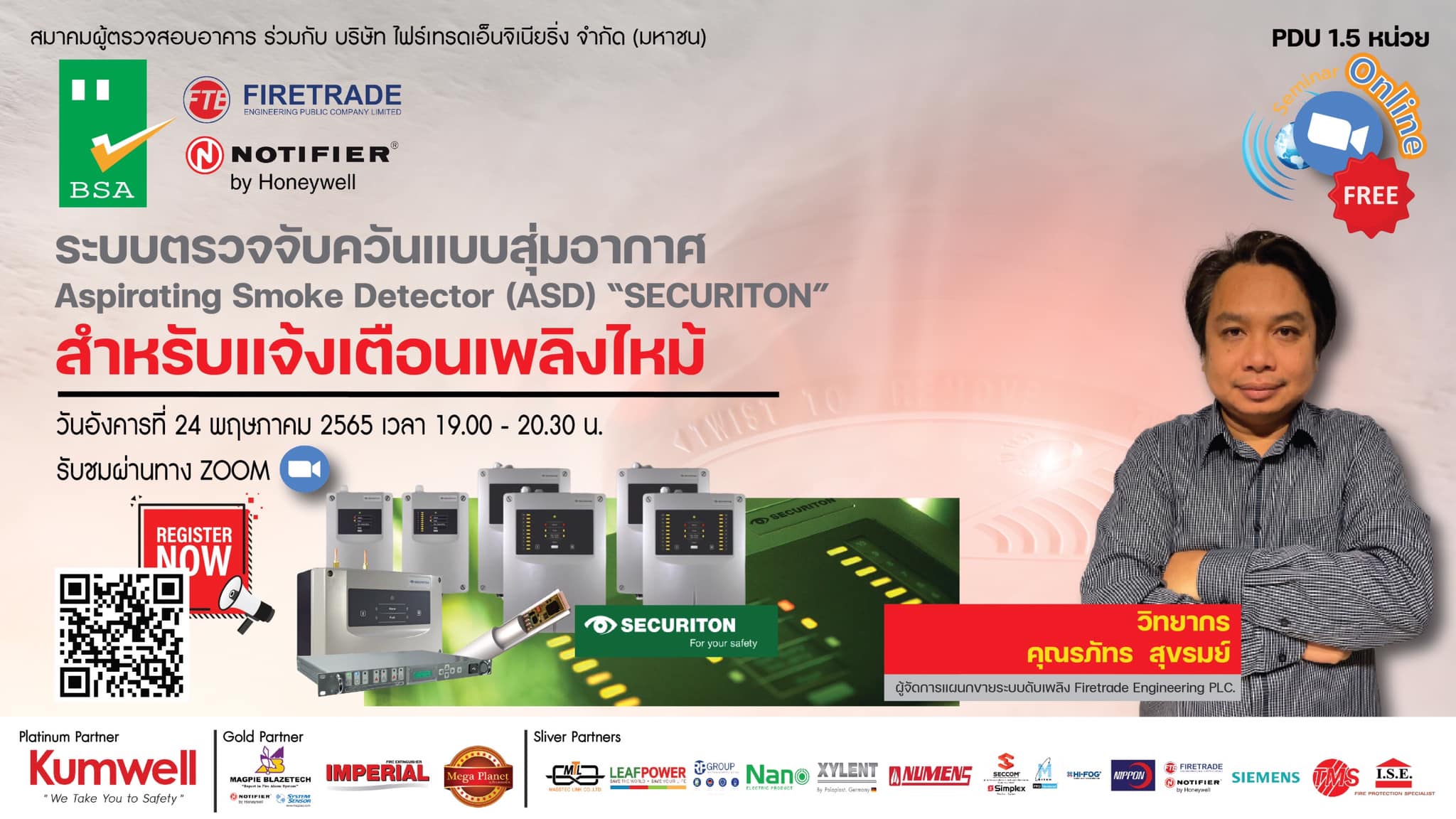 สมาคมผู้ตรวจ... - Firetrade Engineering Public Company Limited | Facebook