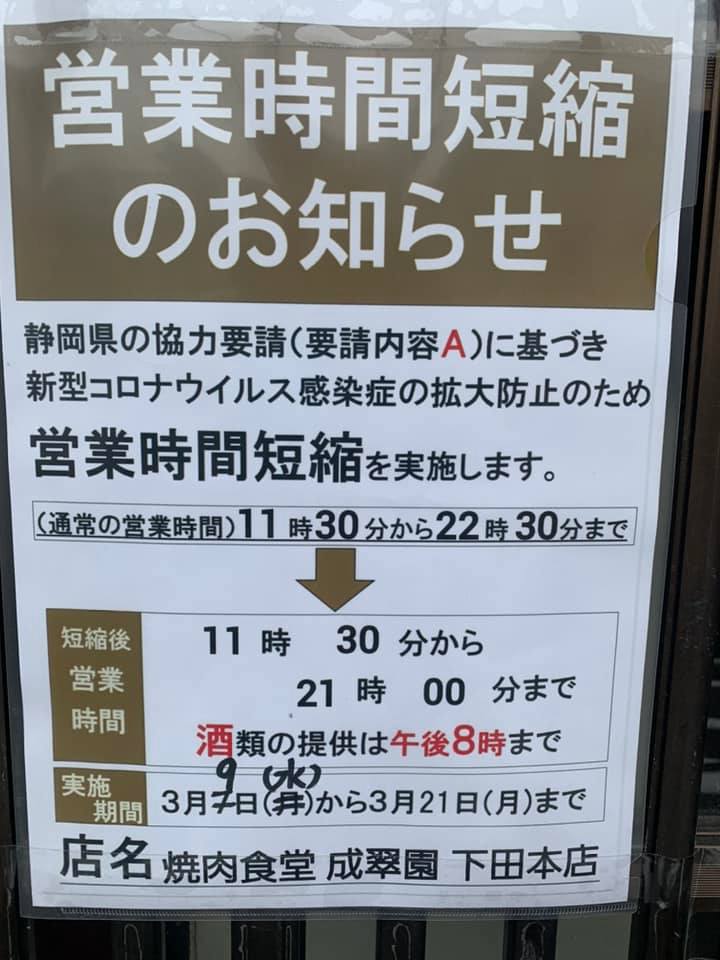 焼肉 成翠園 (@yakiniku.seisuien) • Facebook