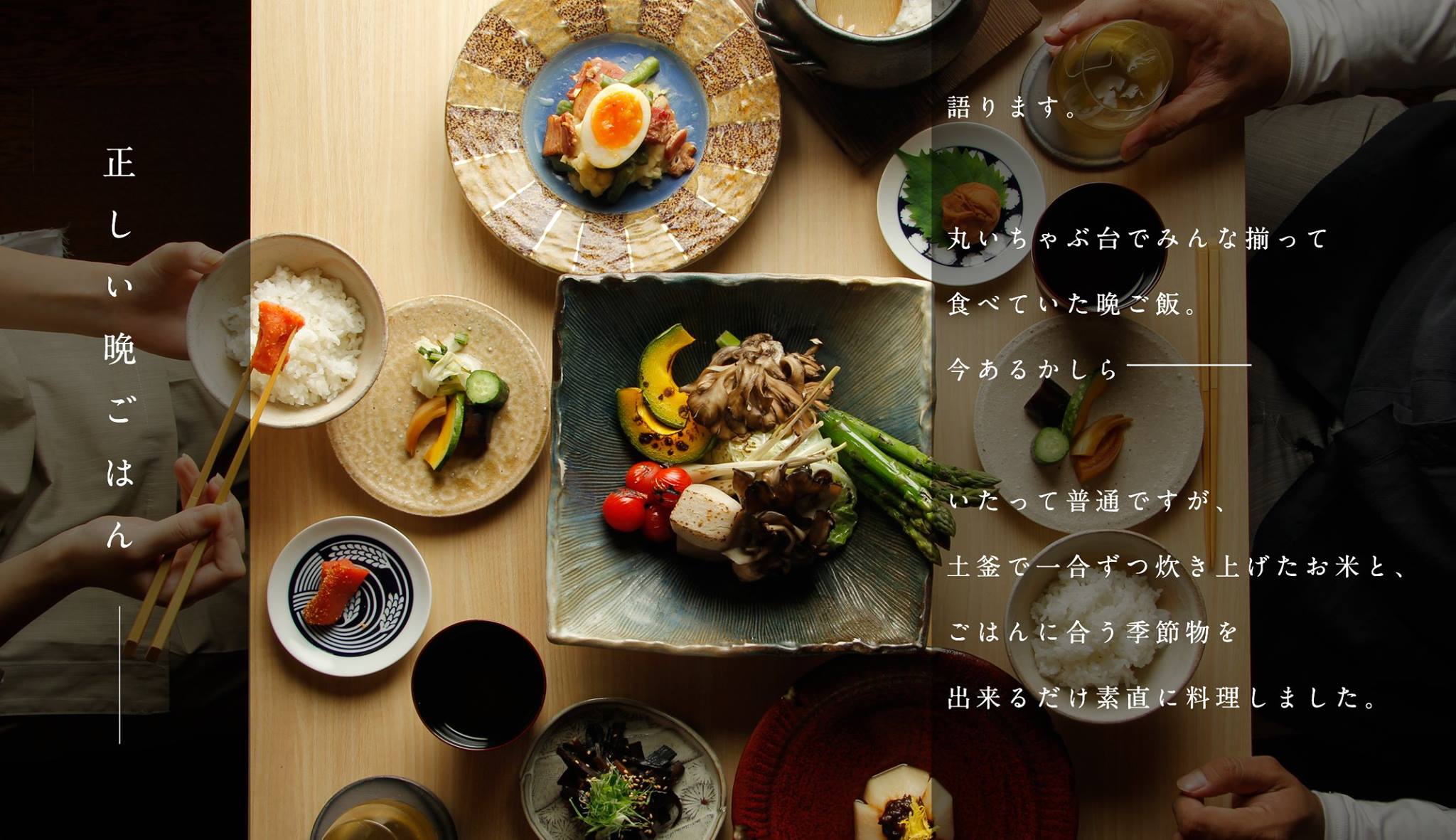 正しい晩ごはん 白 はく Home Toshima Tokyo Menu Prices Restaurant Reviews Facebook