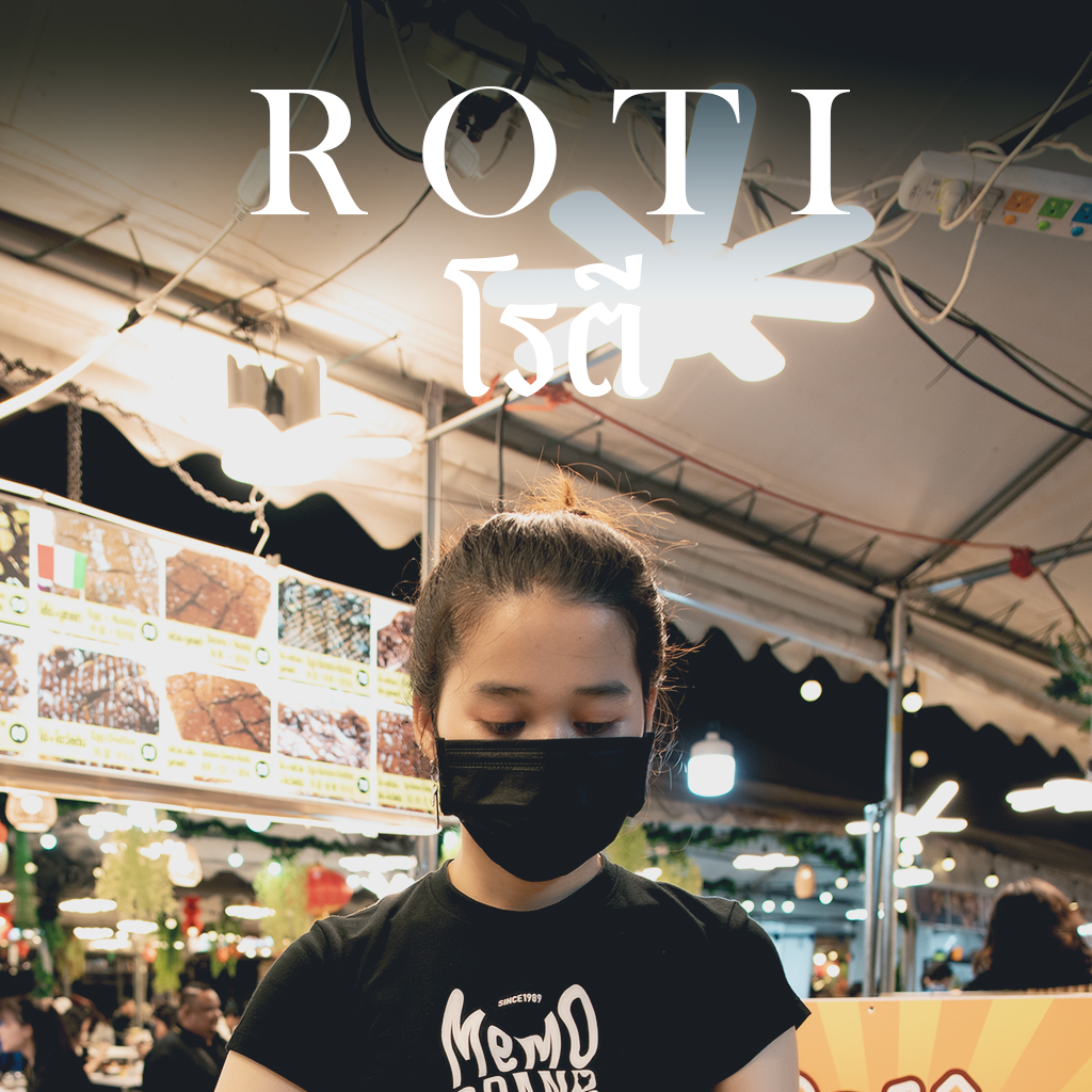 มาเติมความหวาม👩‍🍳... - The One Ratchada : ตลาดดิ วัน รัชดา | Facebook