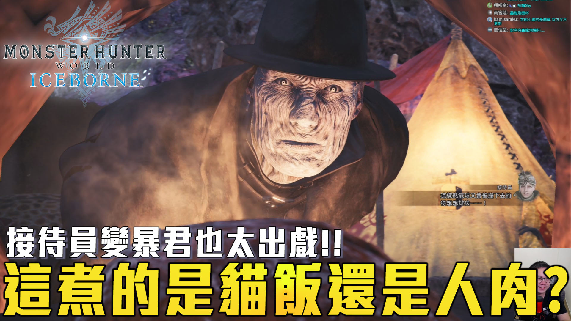 Sky玩到翻掉-Live - 崛起玩完，蠻多新獵人都有在反應說，自己沒看過世界這款遊戲，希望我可以開台給他們看看，直到...