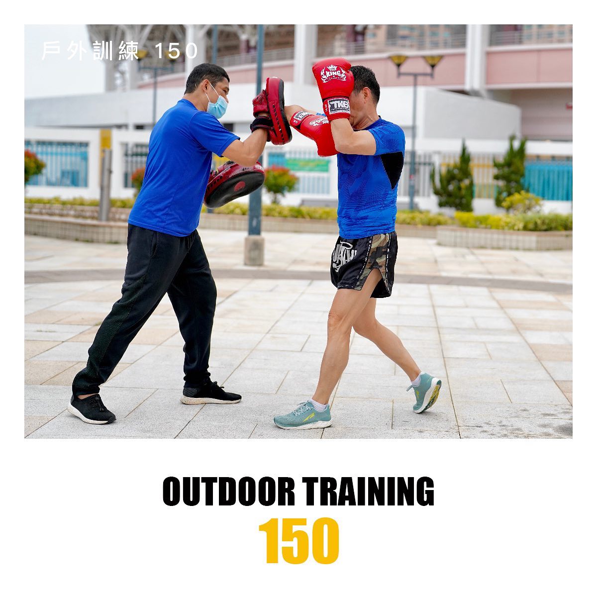 [戶外泰拳小組訓練]... - MMT Mars MuayThai & Training | Facebook