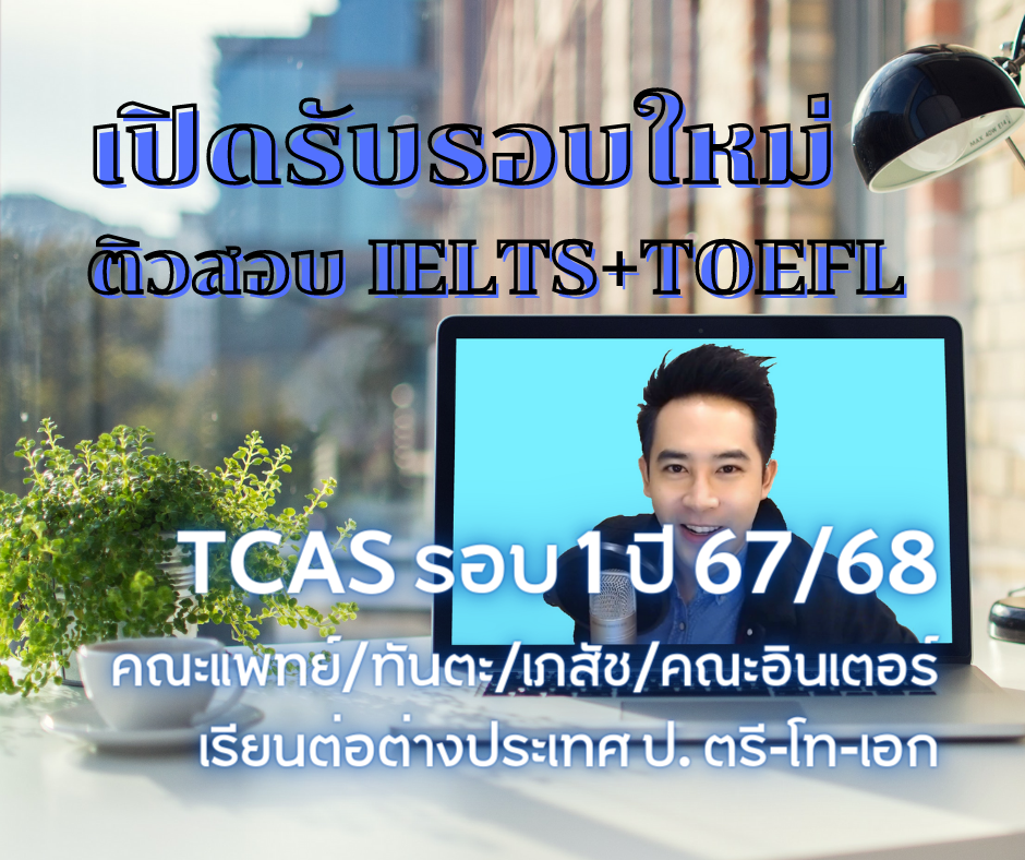 EngWISE - ‼️ เปิดรับแล้ว คอร์ส IELTS Mastery ปี 2025... | Facebook