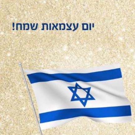 ‎עברית באהבה - Ivrit... - עברית באהבה - Ivrit B'ahava