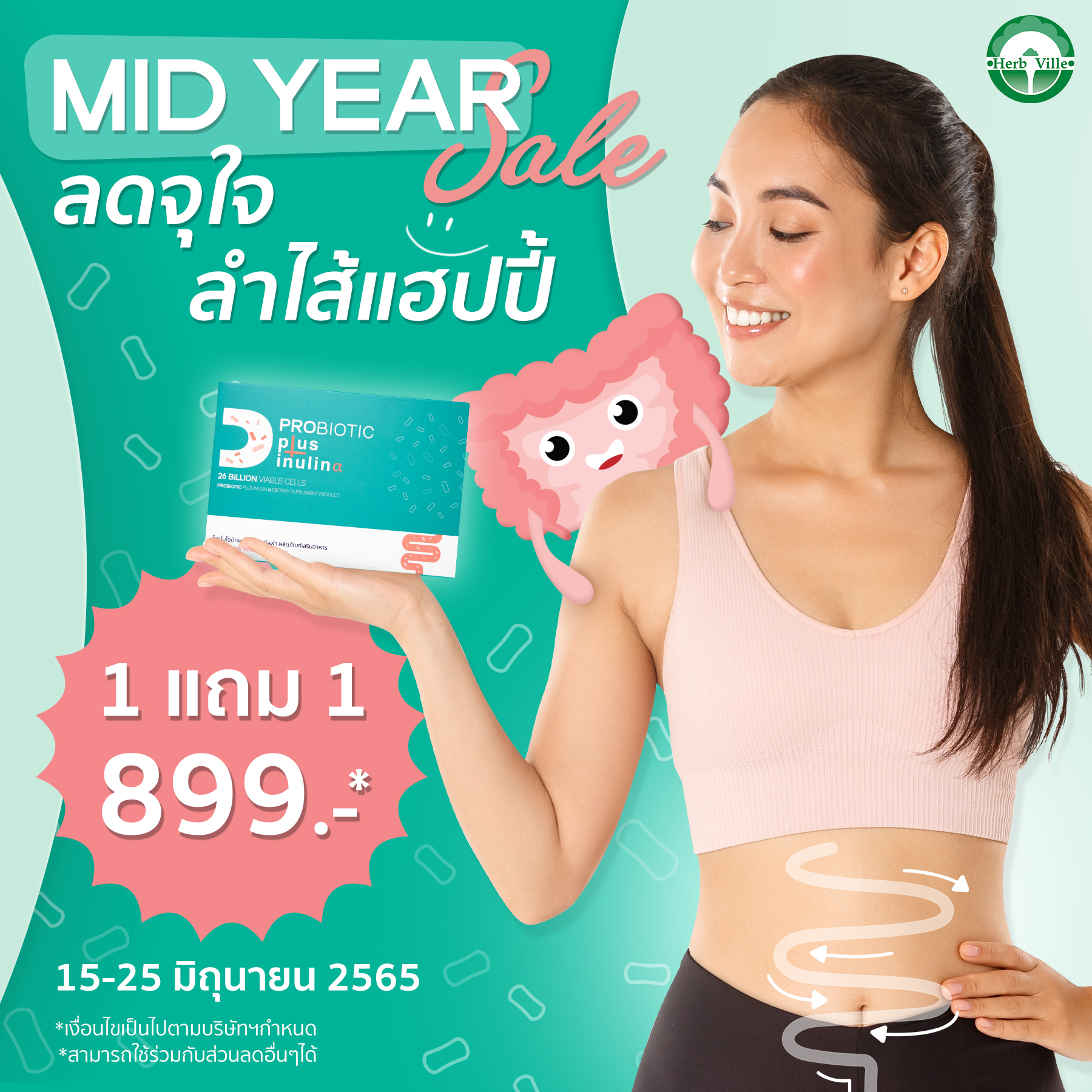 🔥โปรโมชั่นเริ่มแล... - Probiotic Plus Inulin Alpha - Herbville | Facebook