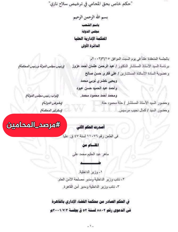 الاستاذة سارة ابراهيم المحامية Posts Facebook