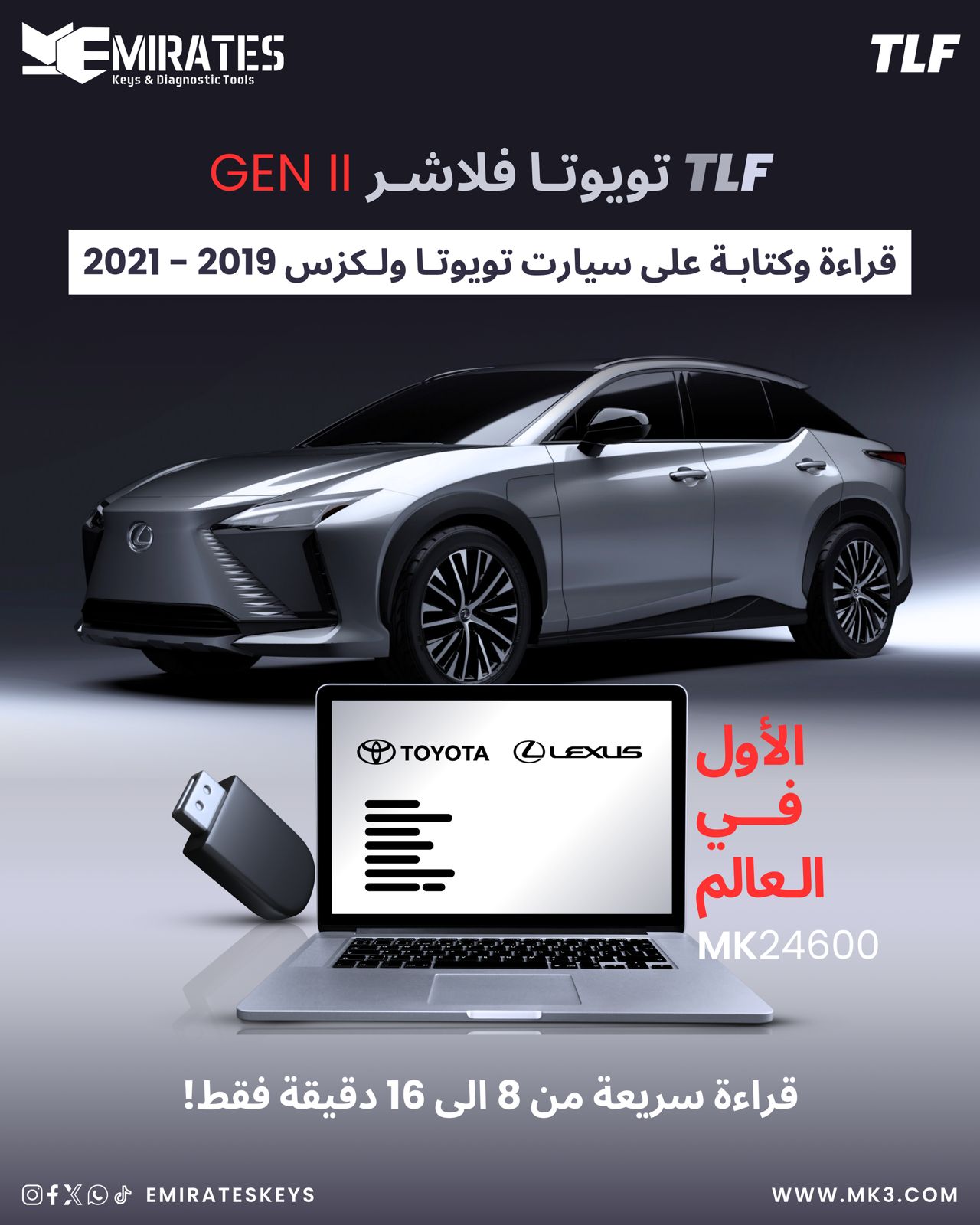 Emirates Keys Diagnostic - أجهزة الفحص و البرمجة السعودية | Sharjah