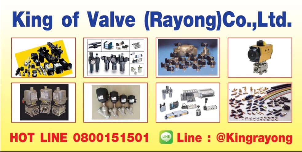 King of valve Rayong จำหน่ายอุปกรณ์นิวเมติกส์ ไฮดรอลิกส์และวาล์วทุกชนิด ...