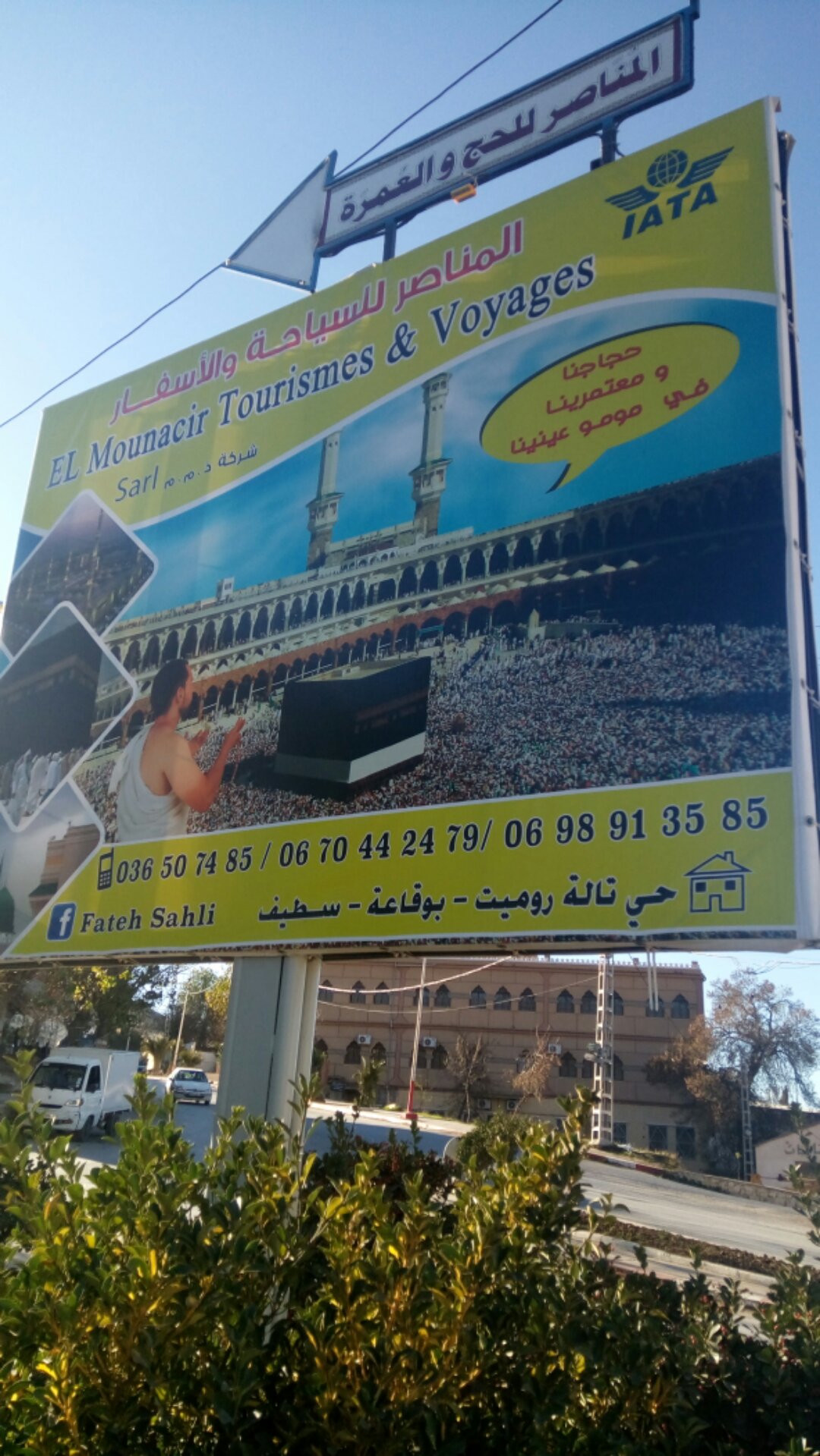 Fateh Sahli - 🕋 لبّيك اللهم لبّيك... رحلات العمرة 2026 مع... | Facebook