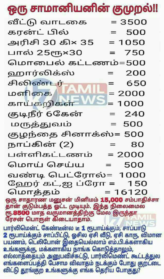 Admk Fail Dmk Fail Dk Fail