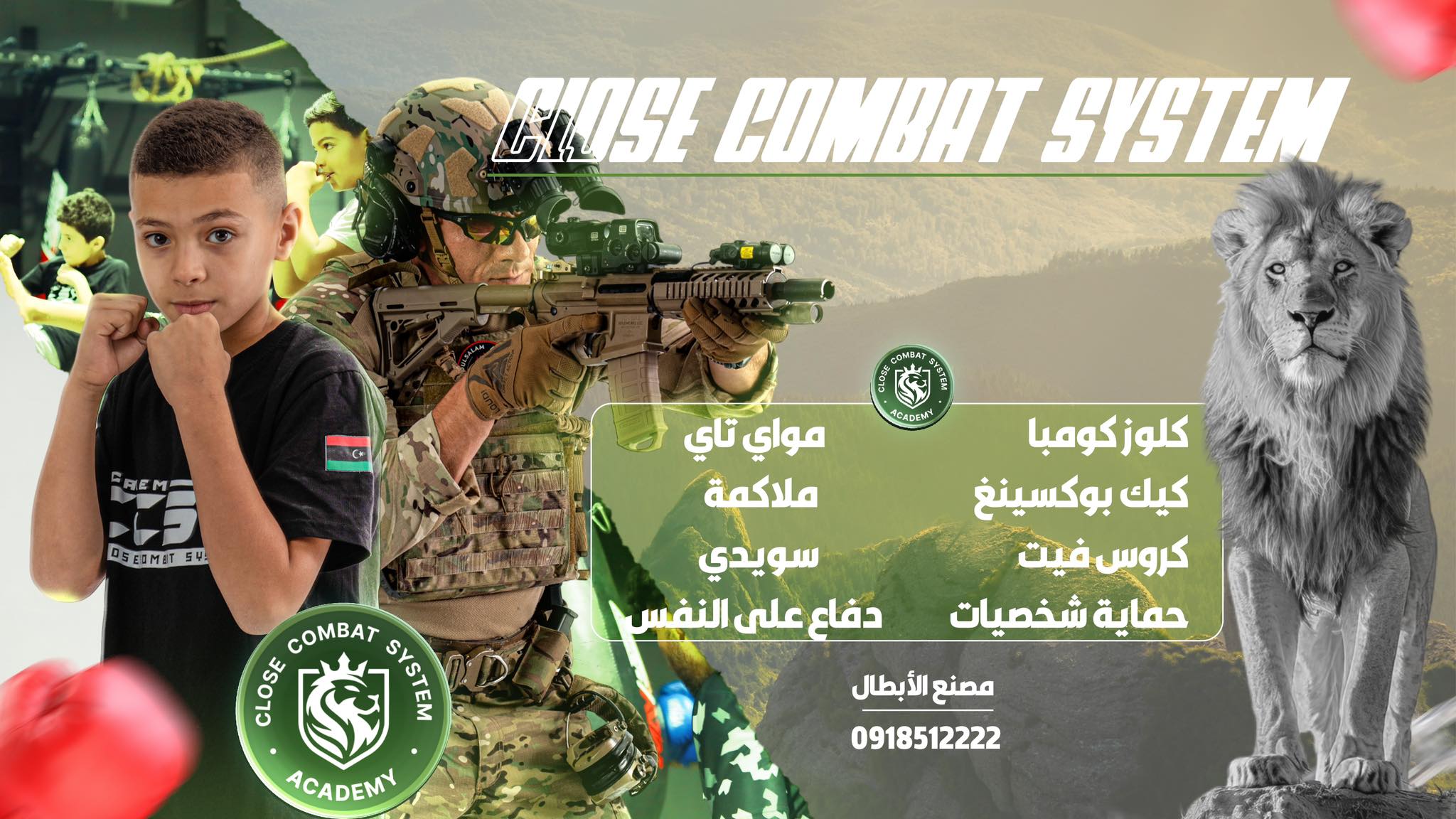 Close Combat System,SAMI-Tripoli