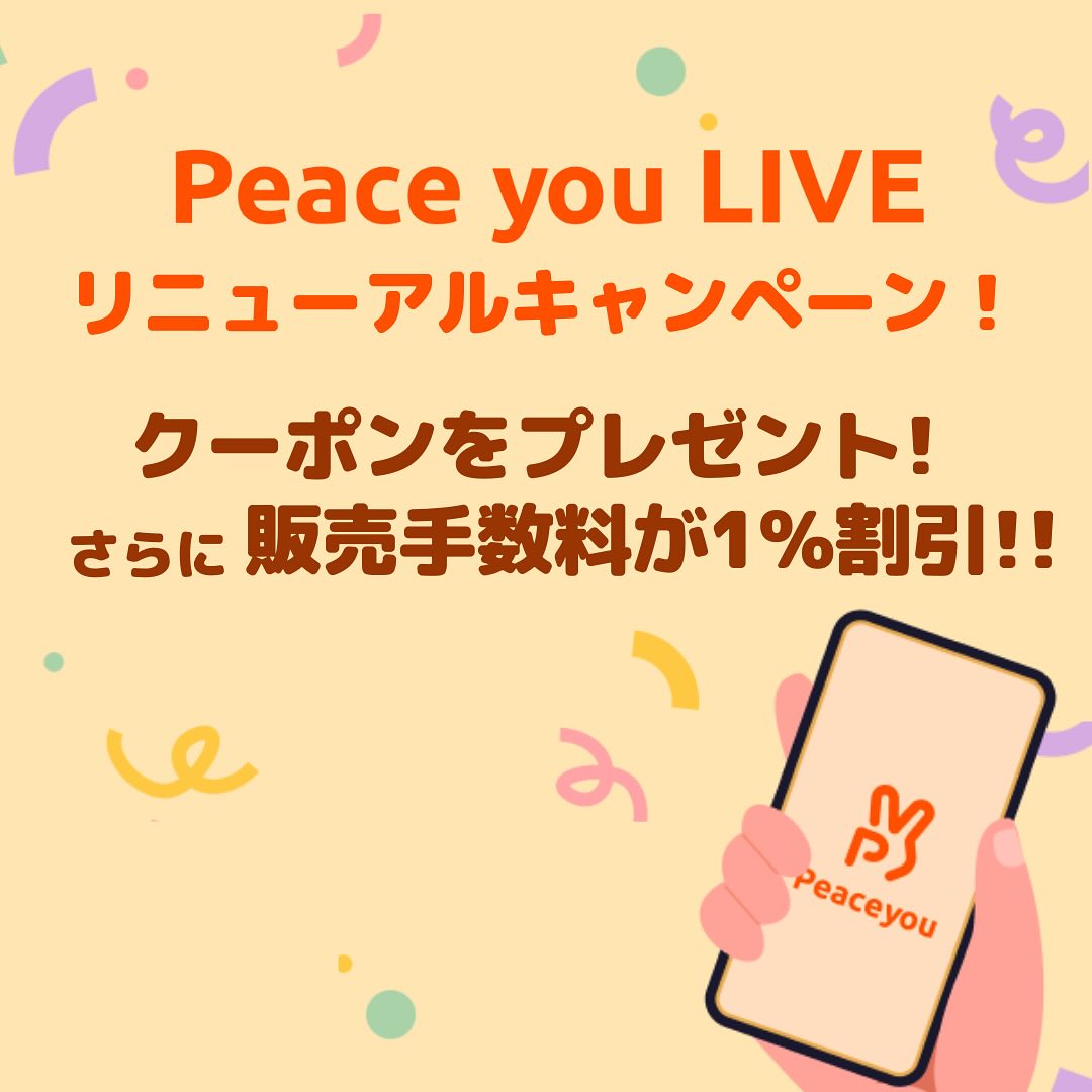 peace確認用です。 切り掛け