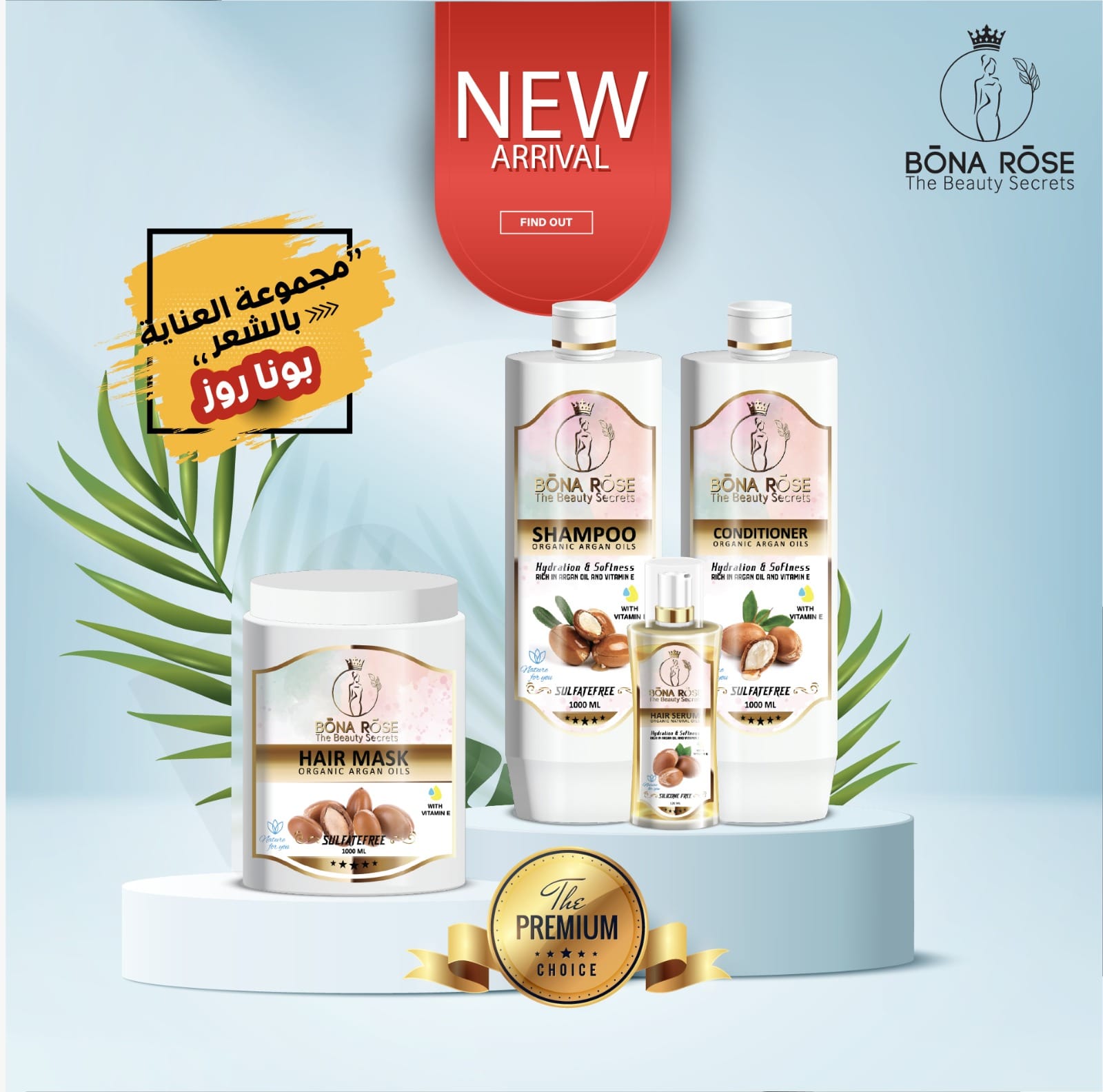 🏅 مجموعة العناية بالشعر Bona Rose... - BIO Gold - بايو جولد