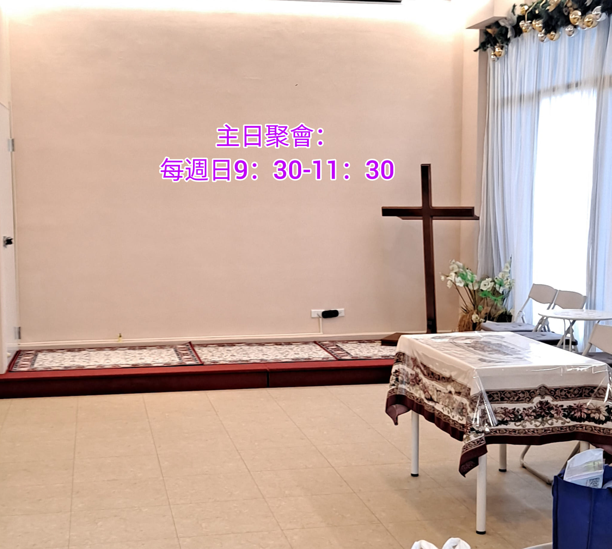 桃園神召會 | Taoyüan
