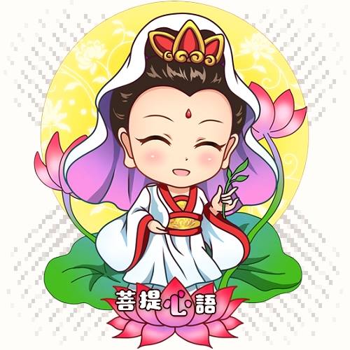 菩提心語 - 農曆八月十五日 天然古佛 成道紀念日 天然古佛，曾於宋朝末年，投胎化身為濟公活佛，天然古佛，也是道統相傳的祖師，屬一貫道後東方 ...