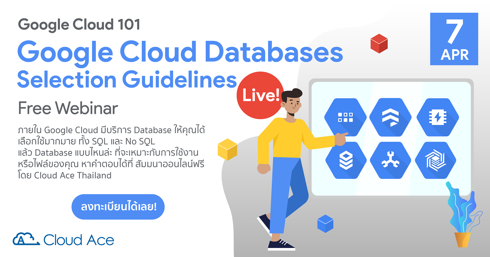 Google Cloud ให้บริการ... - คลาวด์ เอซ - Cloud Ace Thailand | Facebook