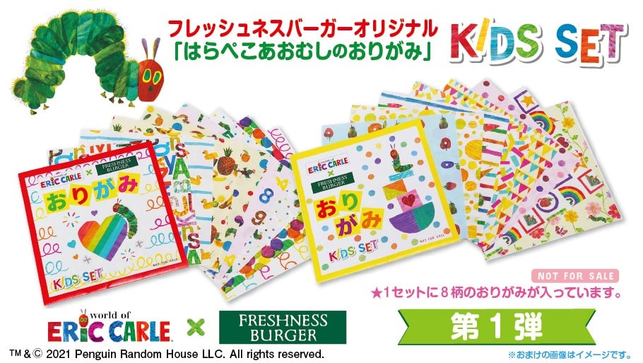 The World Of Eric Carle Japan Facebook