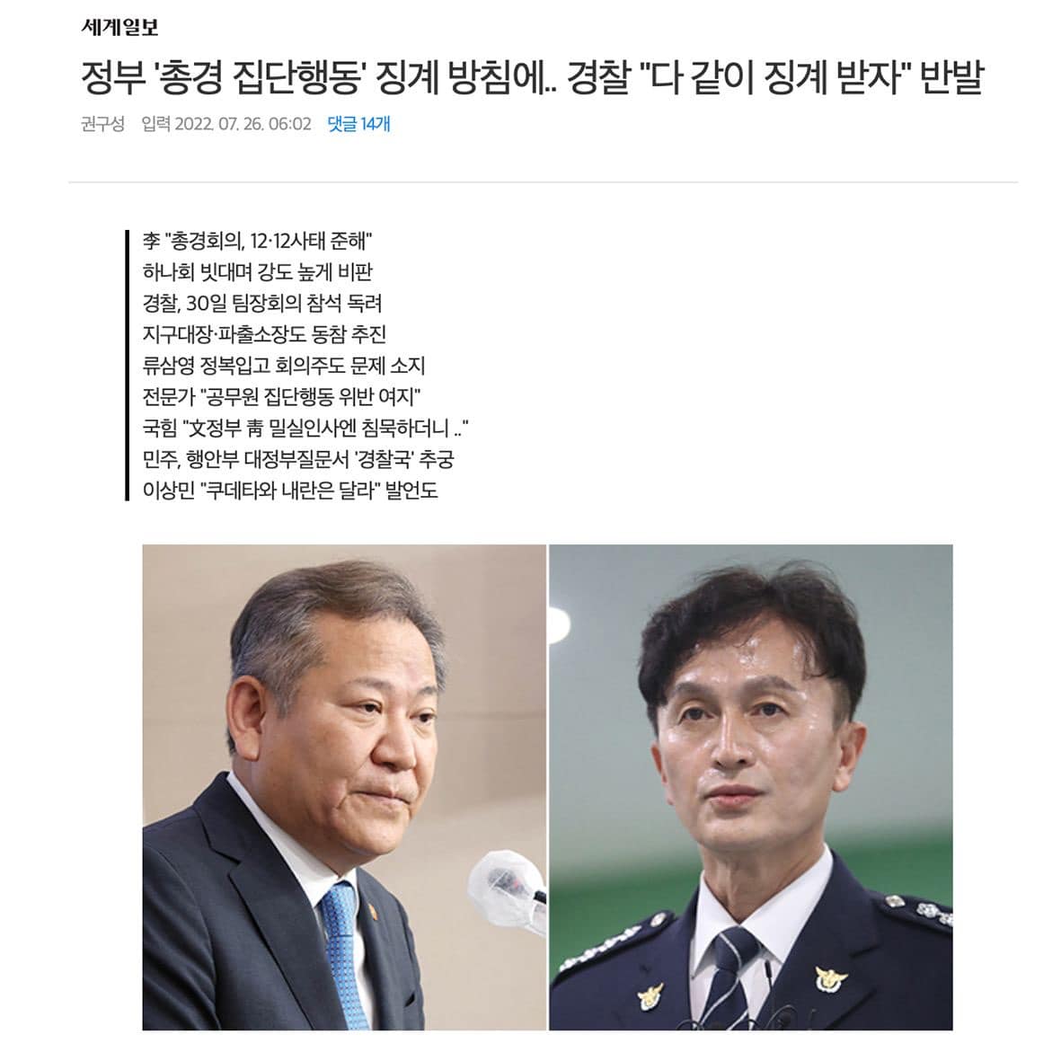 임은정 - 경찰국 설치 관련하여,... | Facebook