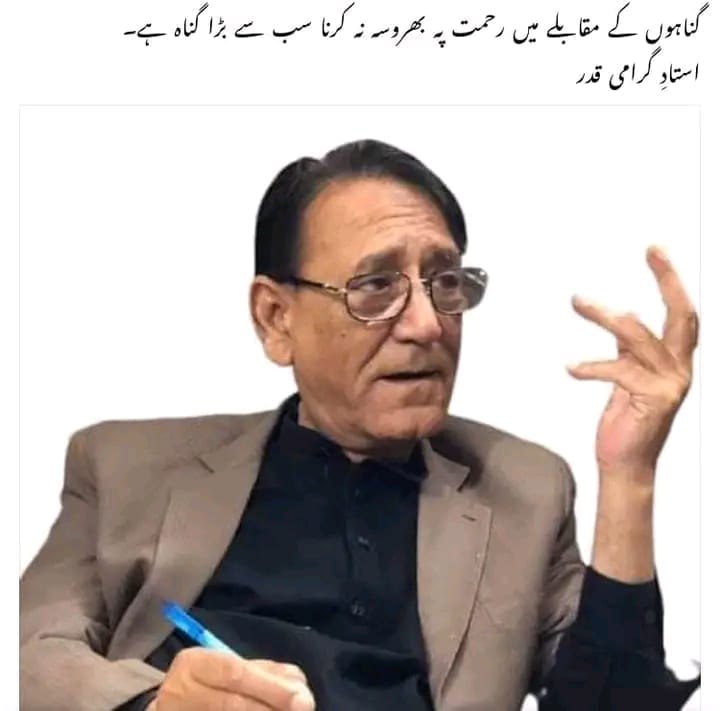 professor Ahmad Rafiq akhtar lovers group | Facebook