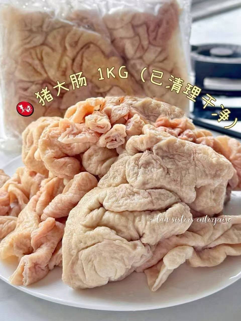 猪大肠🐷