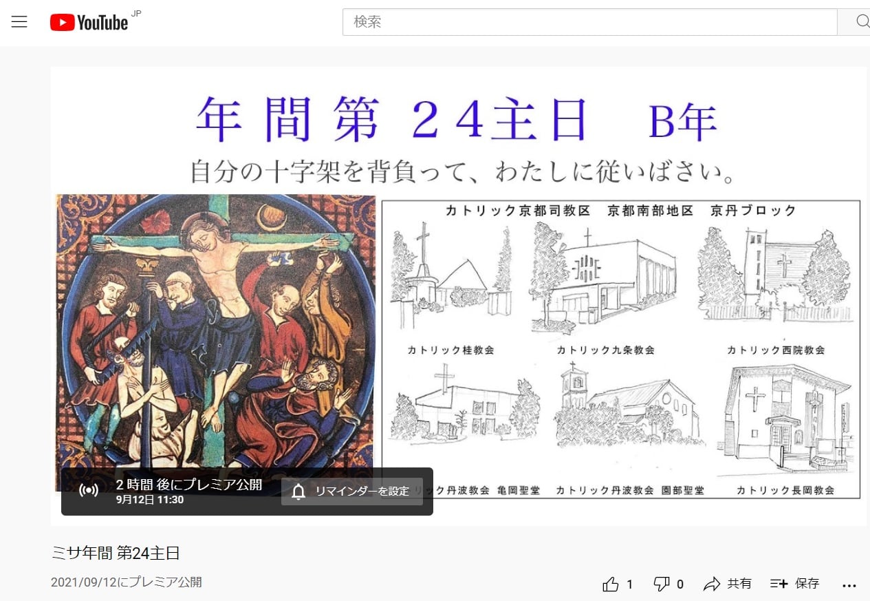 カトリック長岡教会 Home Facebook