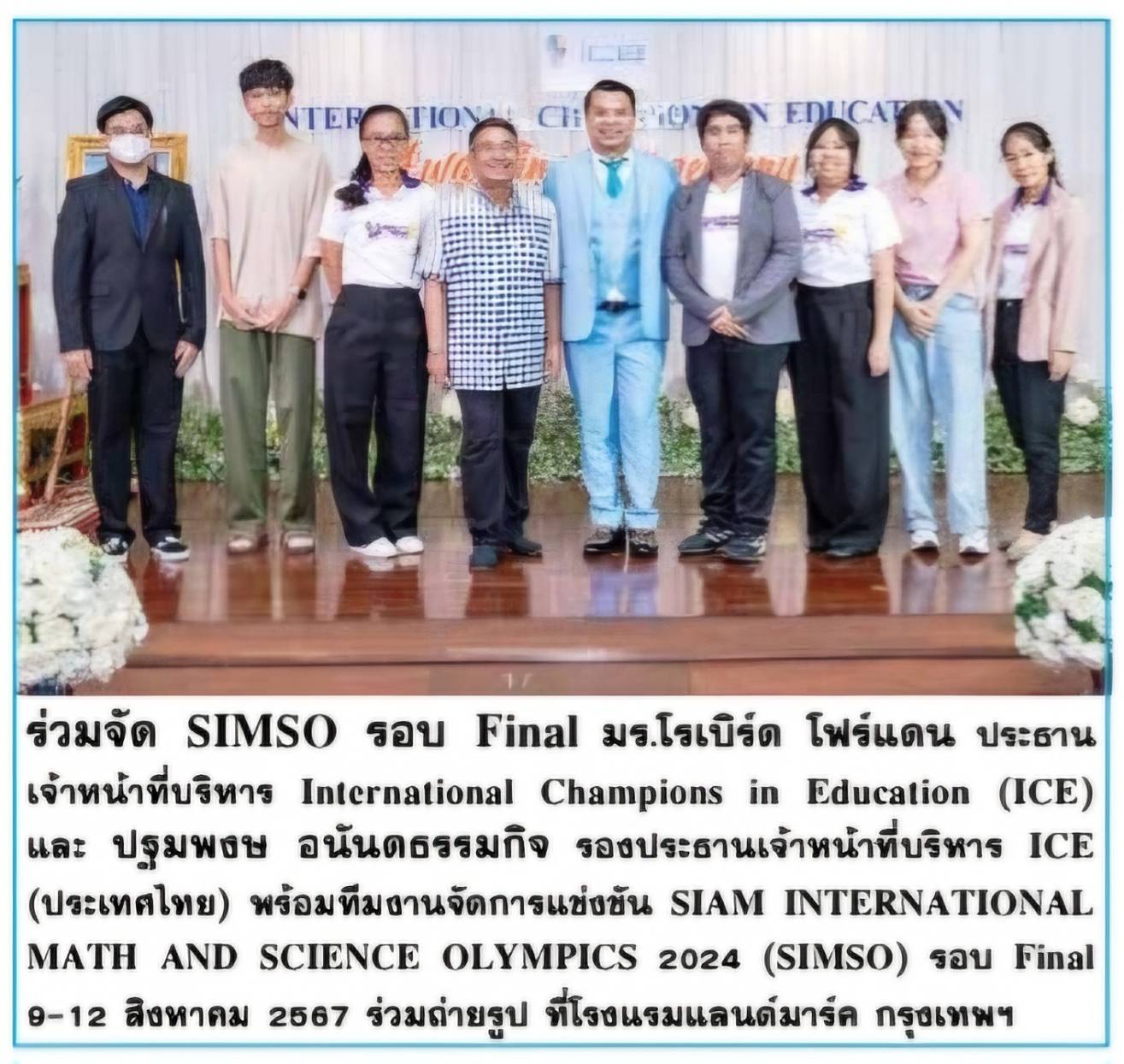 🎉 SIMSO... - Siam International Math and Science Olympics