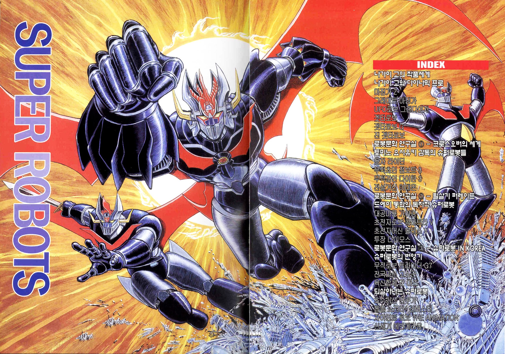 Mazinger Z and Great Mazinger Super Robot Chogokin collection