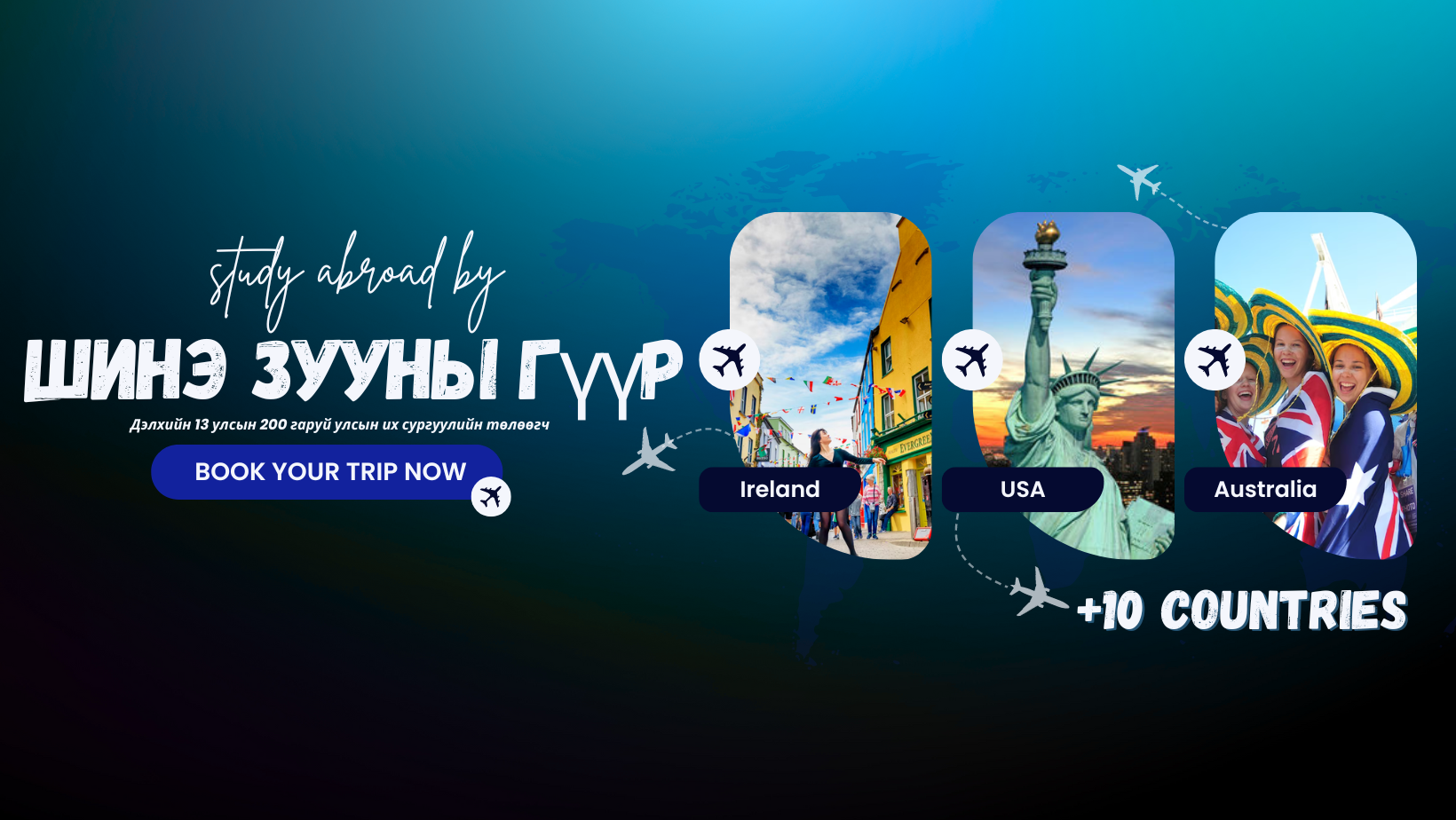Shinezuunii guur | Ulaanbaatar