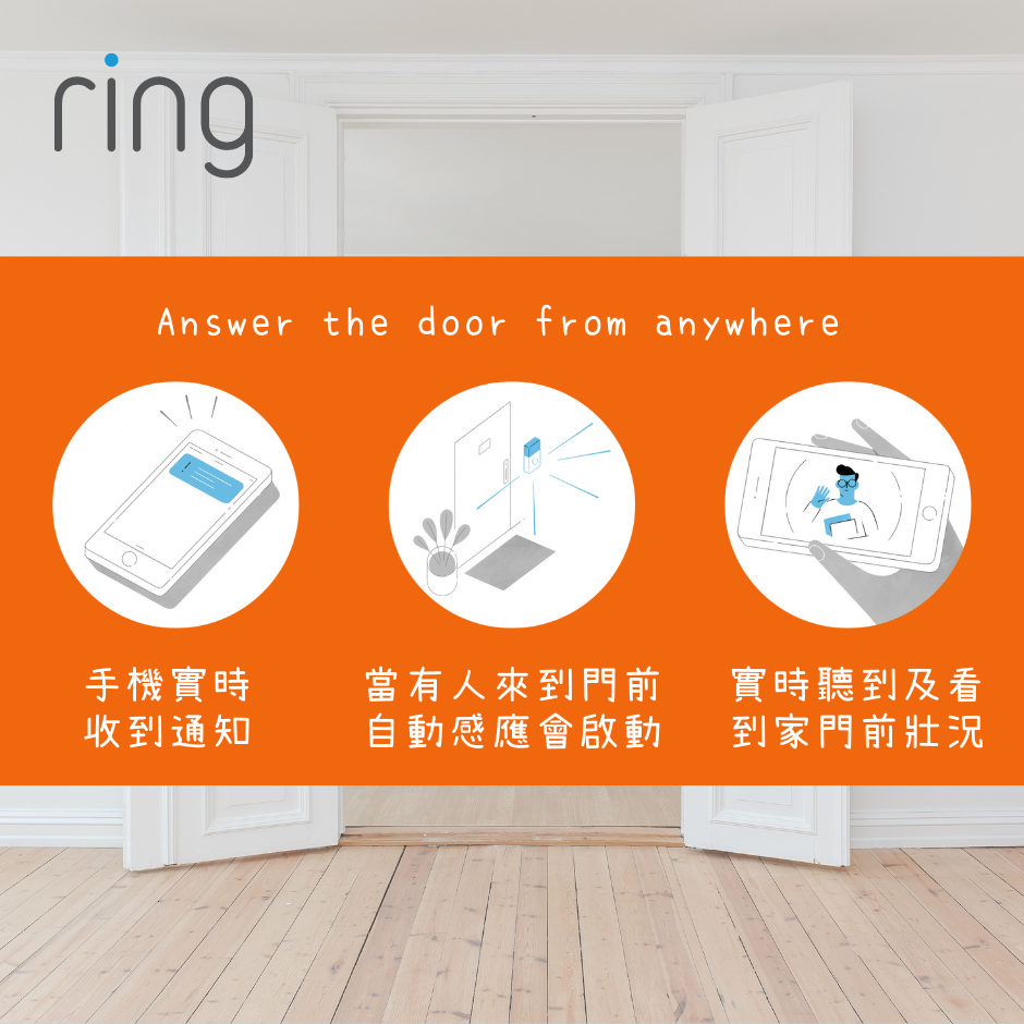 The PLC Group - 熱鎖家居防盜產品 RING 智能視像門鐘 4 升級版「ring 智能視像門鐘...