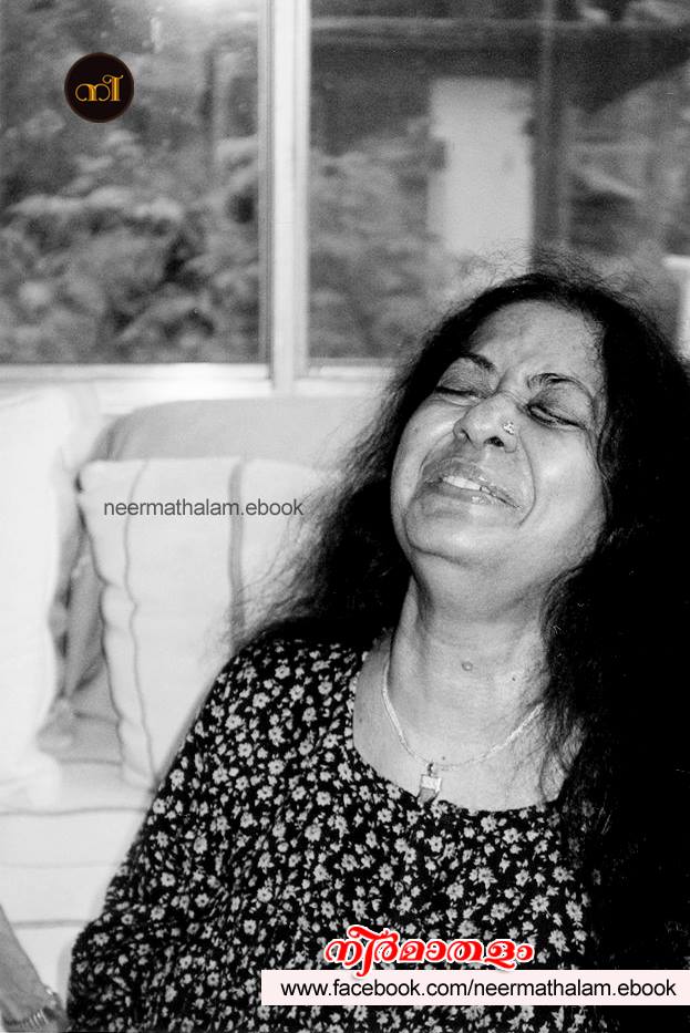 നീർമാതളം