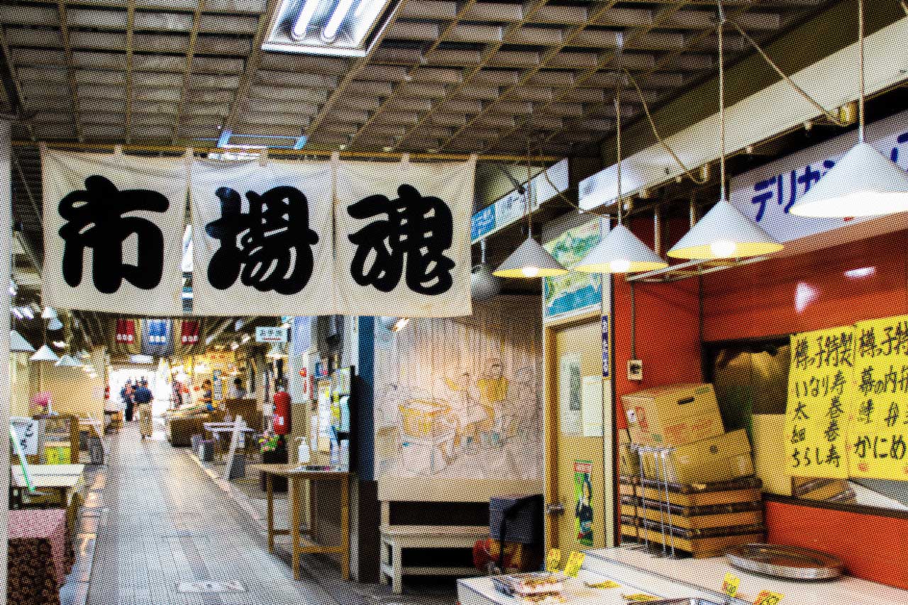 小樽 中央 市場