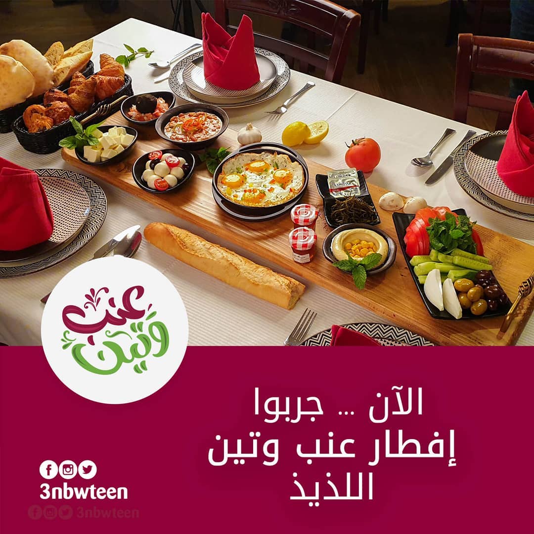 Driving Directions To مطعم عنب وتين Enab W Teen Restaurant Corniche Rd Al Khobar Waze