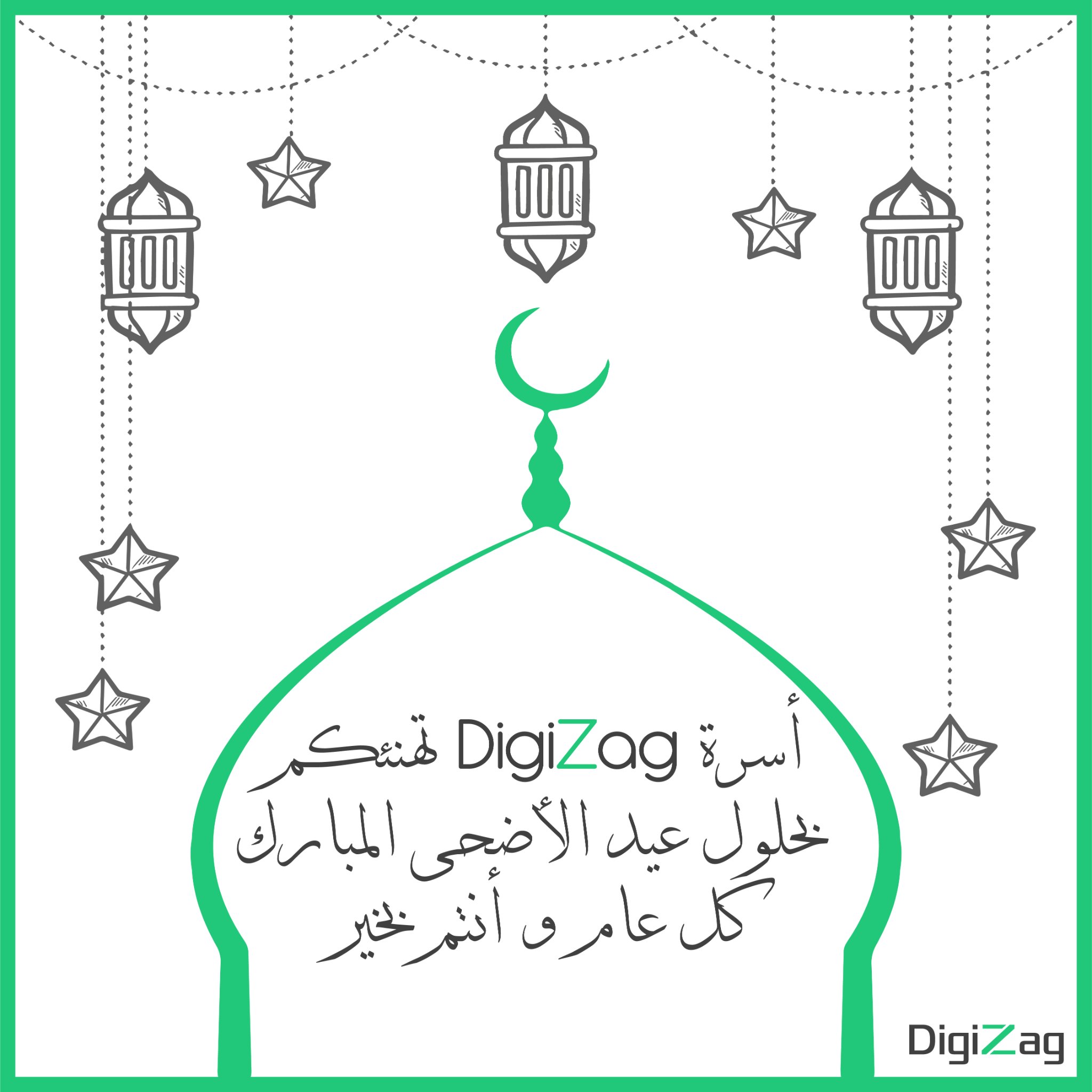 DigiZag - Eid Adha Mubarak! #EidMubarak #EidAlAdha... | Facebook