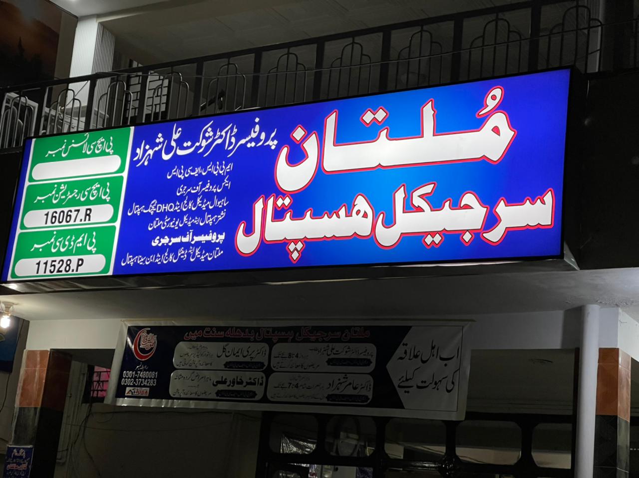 Multan Surgical Hospital | Budhla Sant