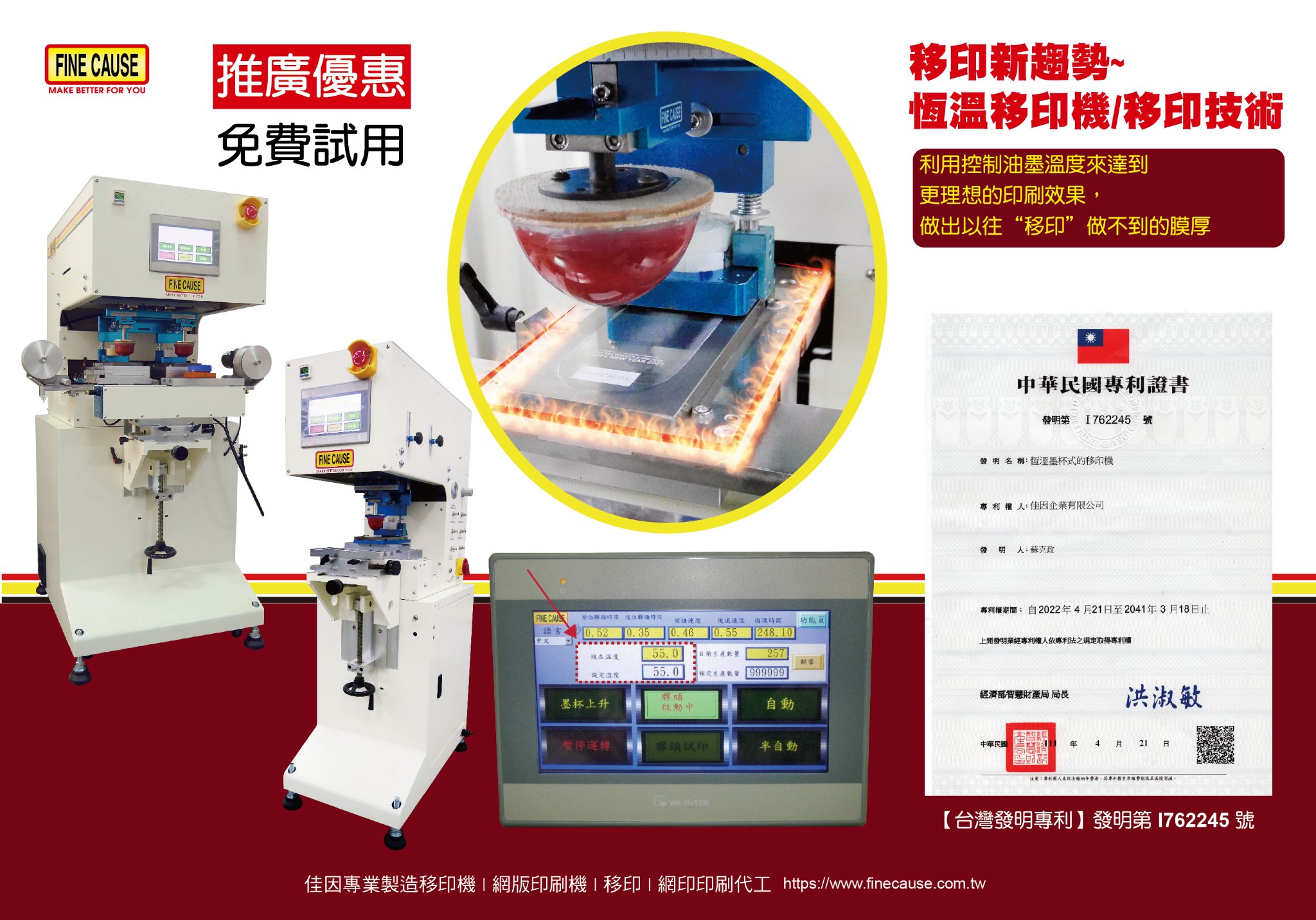 佳因企業有限公司 - 2022移印新趨勢-恆溫移印機/移印技術 👉擔心移印墨層太薄嗎?... | Facebook