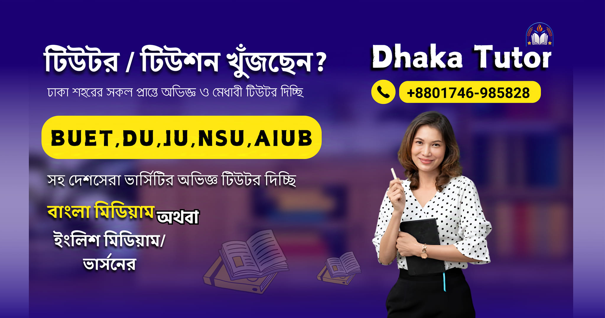 Dhaka Tutor | Dhaka
