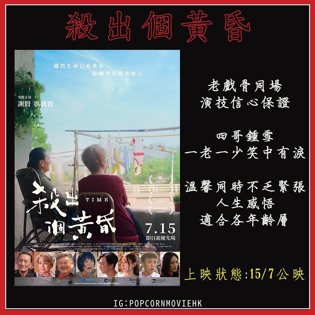爆米花族 Movie Author Facebook