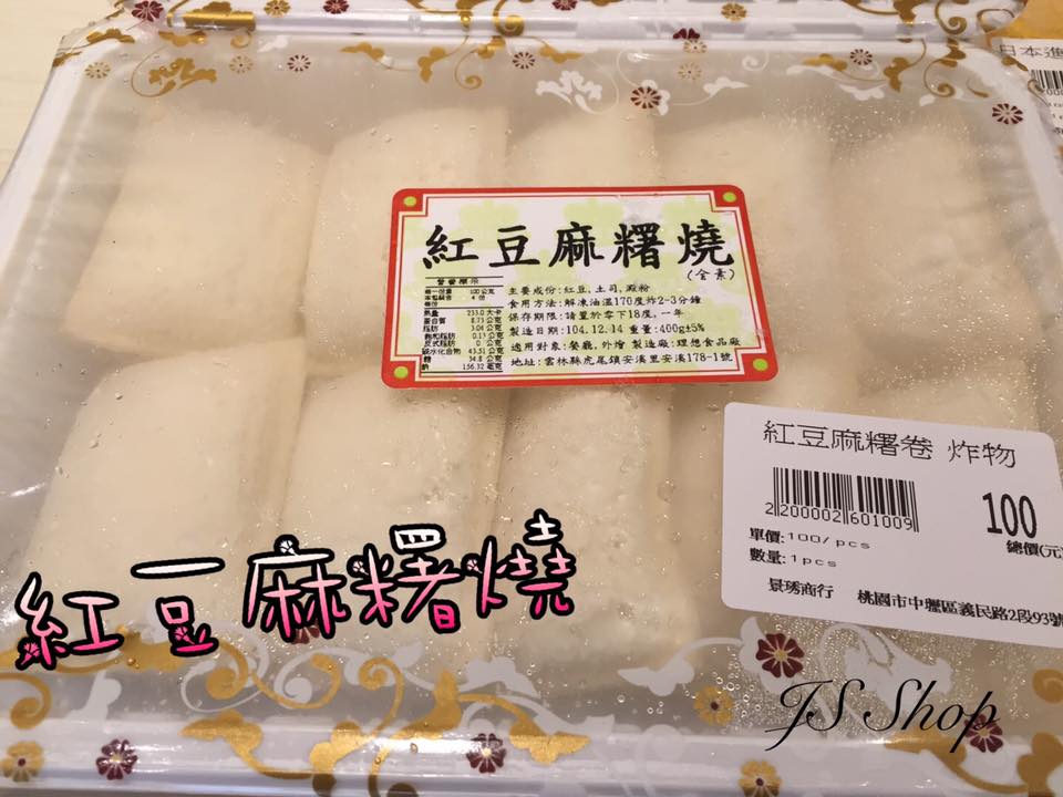 下雨天🌧繼續分享過年🎉限定商品🎉... - 景琇商行（日本進口火鍋料、現切肉片） | Facebook