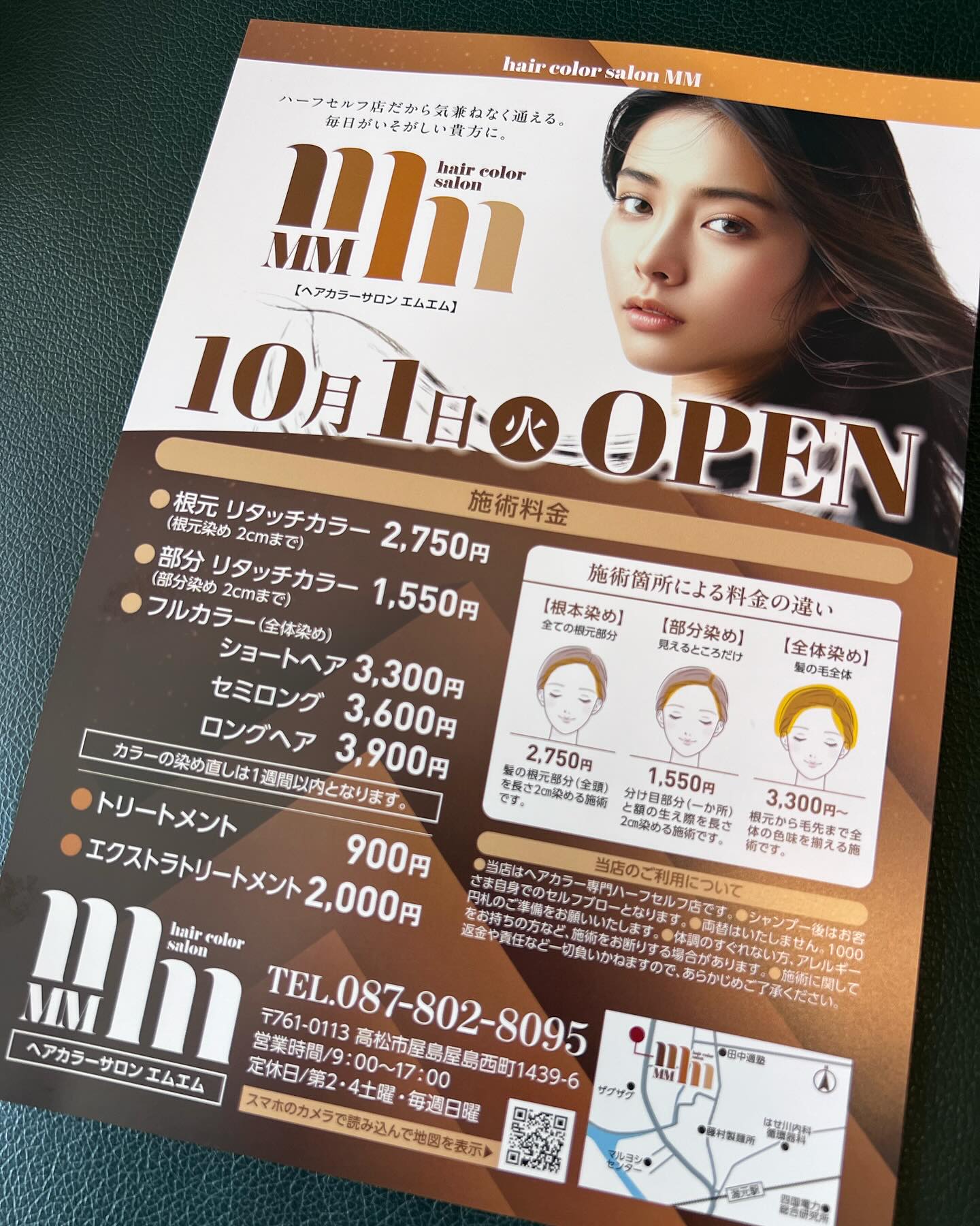 内装工事させていただきました潟元駅近くの美容室M M様、本日オープン 