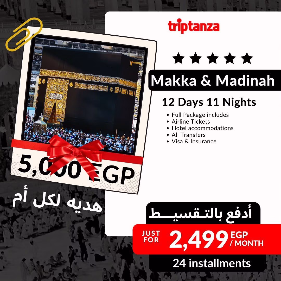 TriptanZä - اجمل هديه لست الحبايب رحله عمره يوم عيد الام... | Facebook